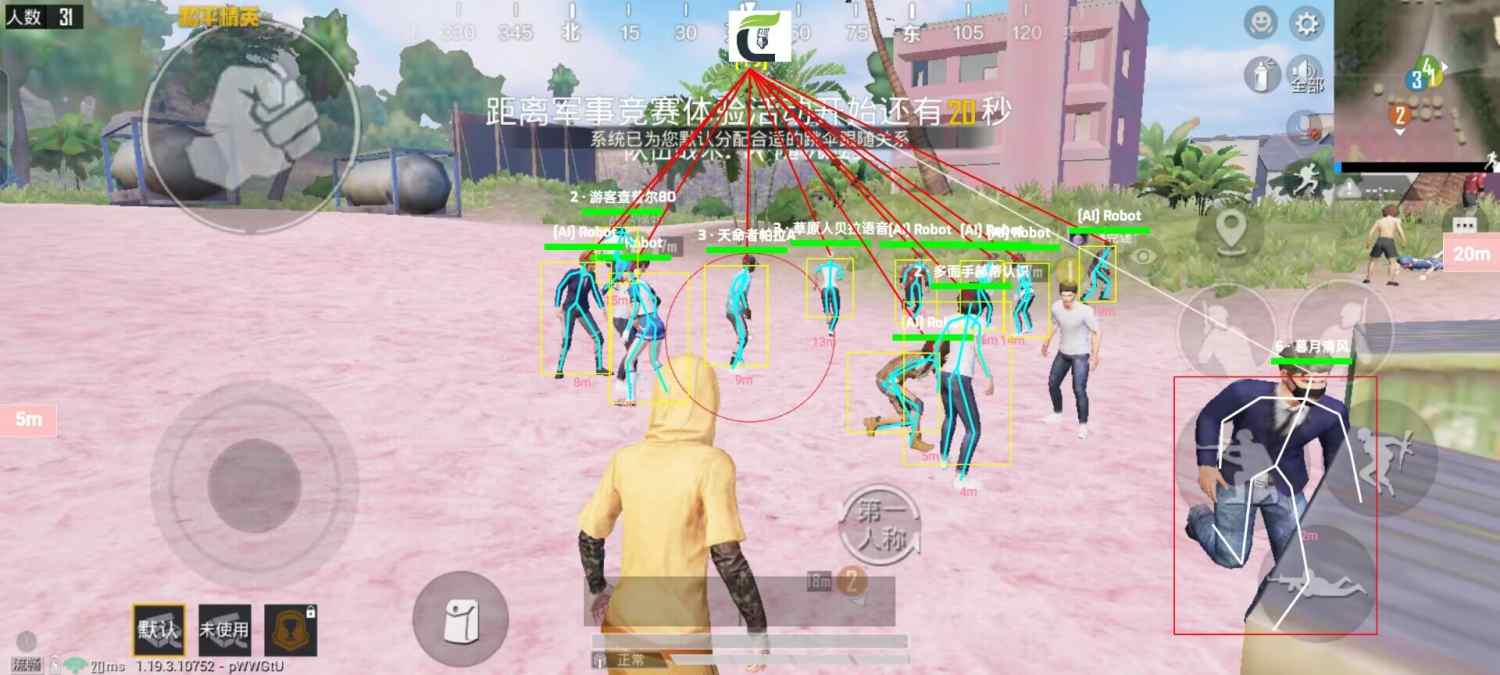 和平精英辅助《印度人》容器直装稳定无限连打