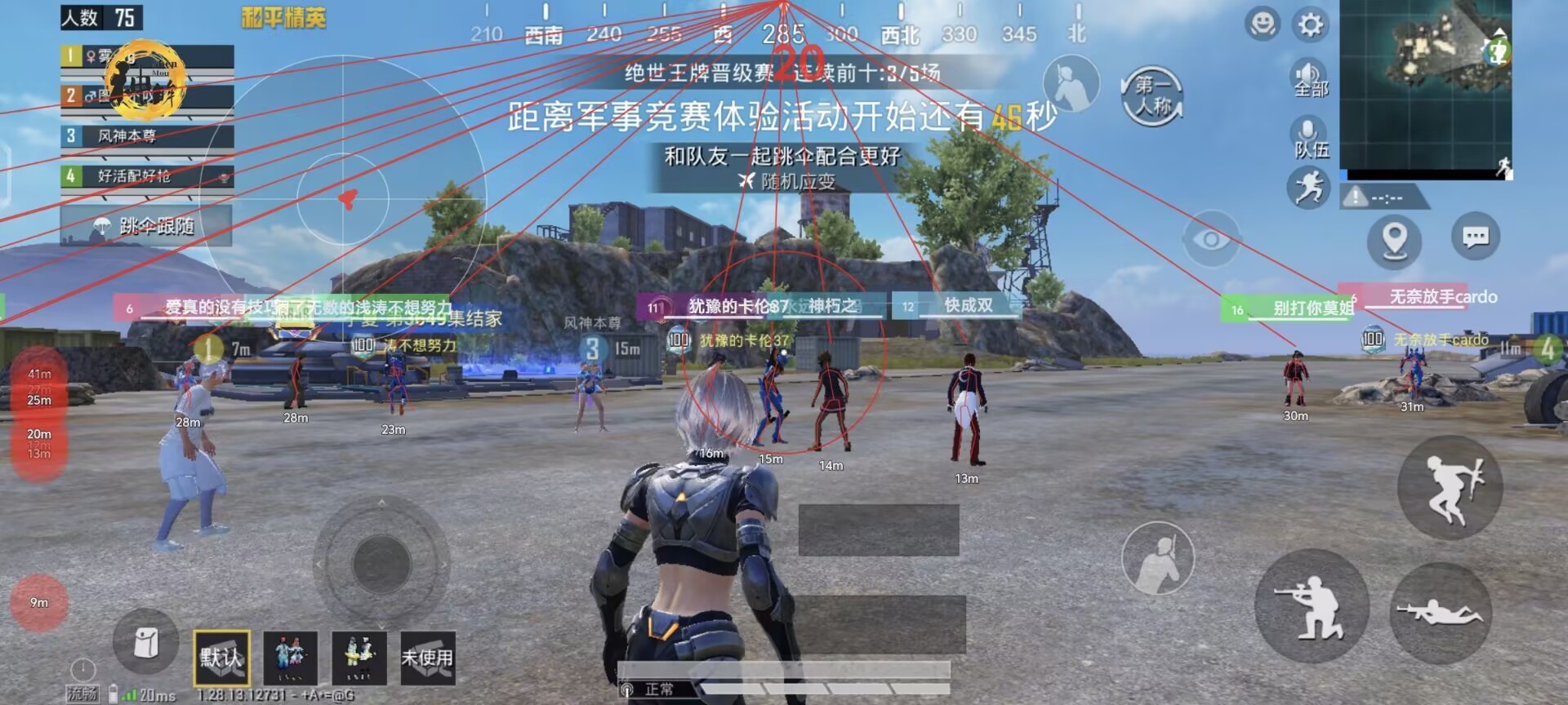pubg地铁国际服《荔枝》辅助更新人物飞天功能版本